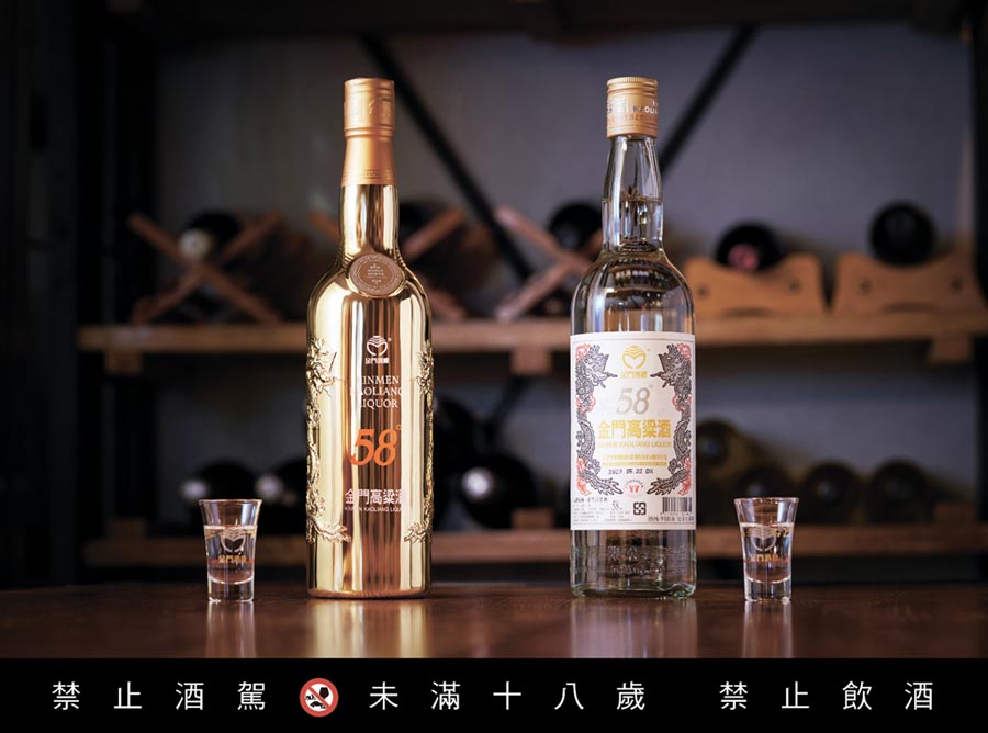 金門高粱酒 最佳白酒鍍金特仕版