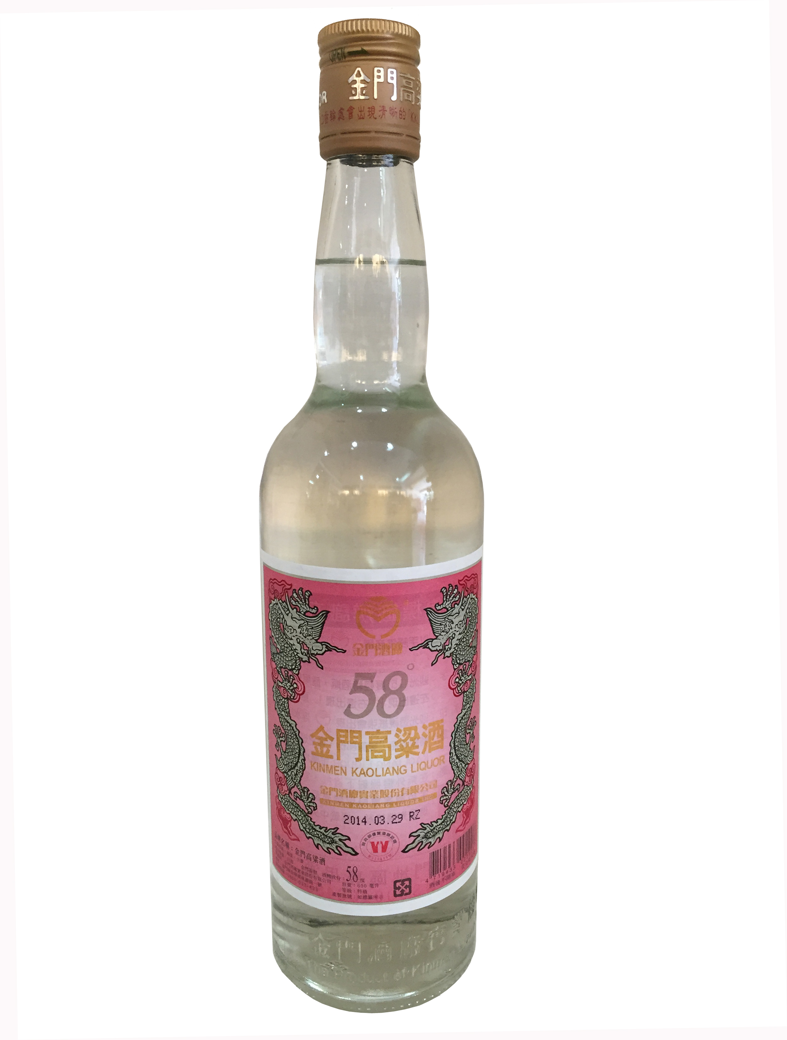 金門地區專售酒--103中紅高